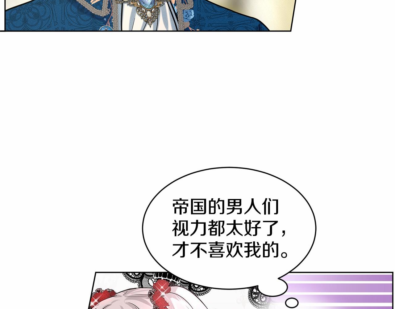 第39话 拒绝皇子71