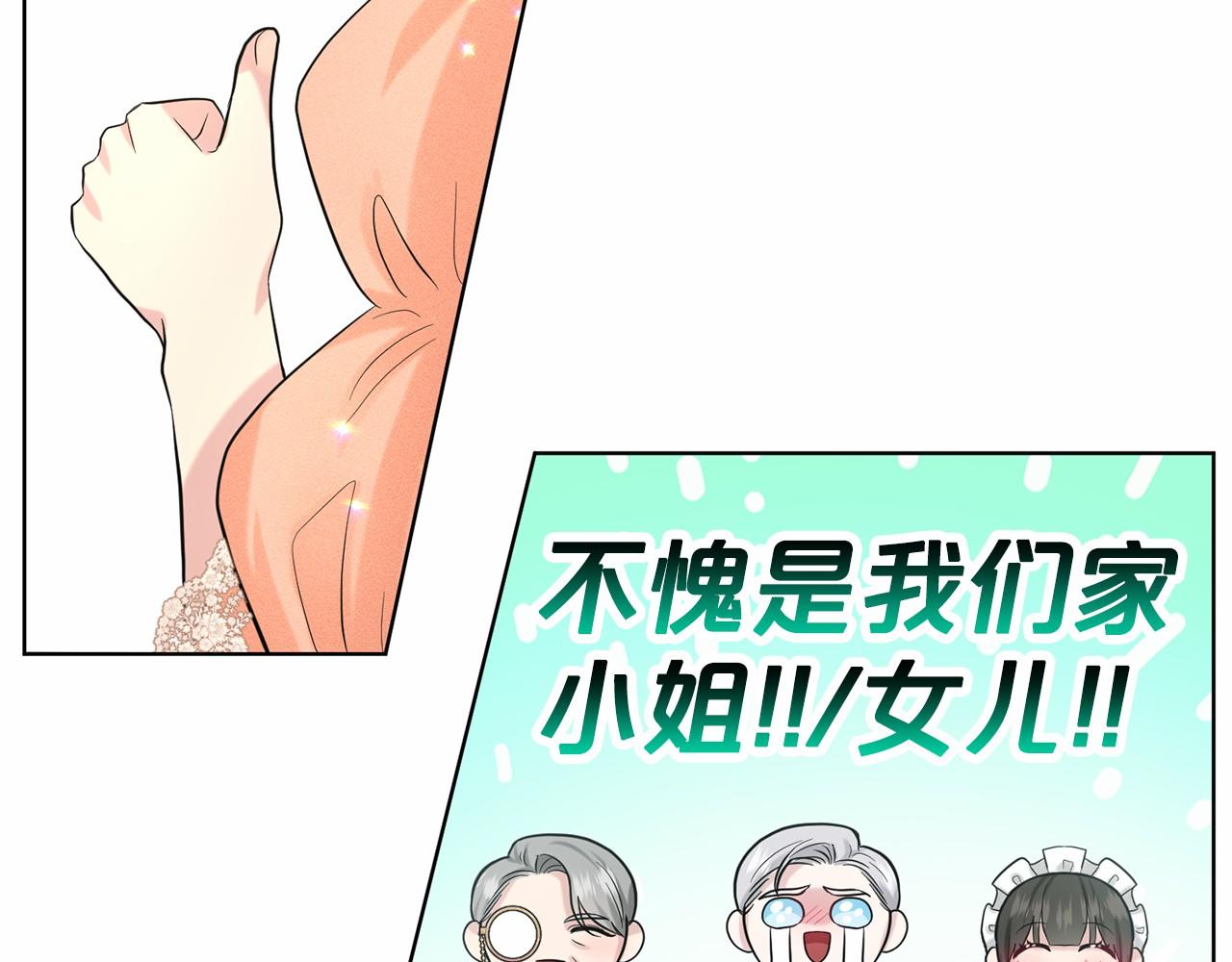 第61话 最强的爷爷140