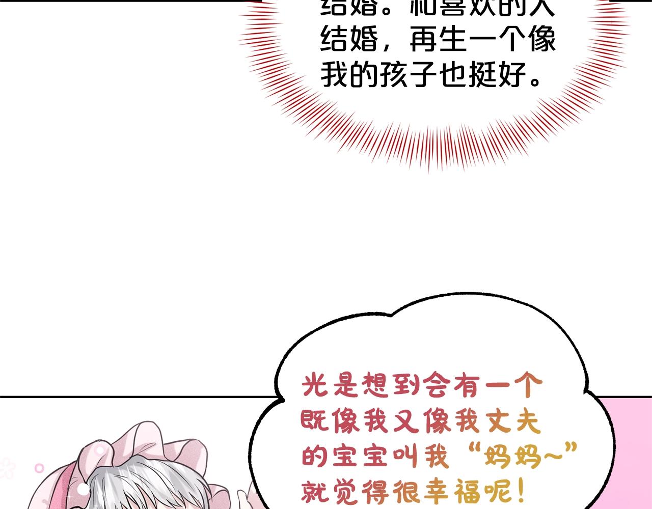 第6话 求婚信14