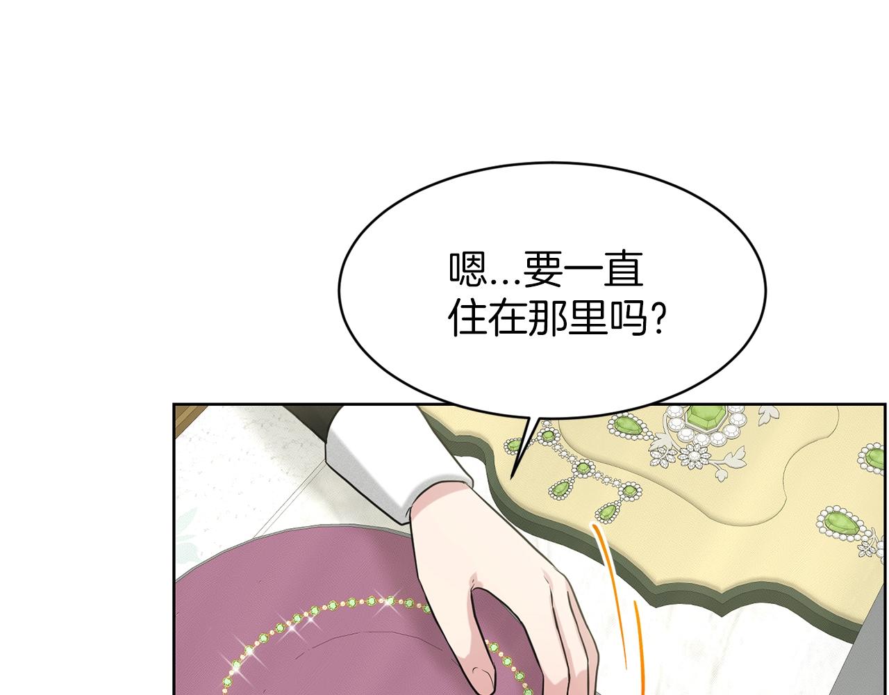 第23话 要命的订婚114