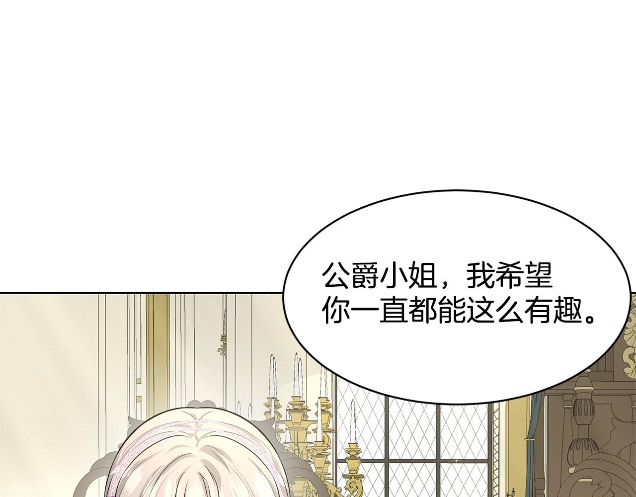 第18话 窗帘後的惊喜4