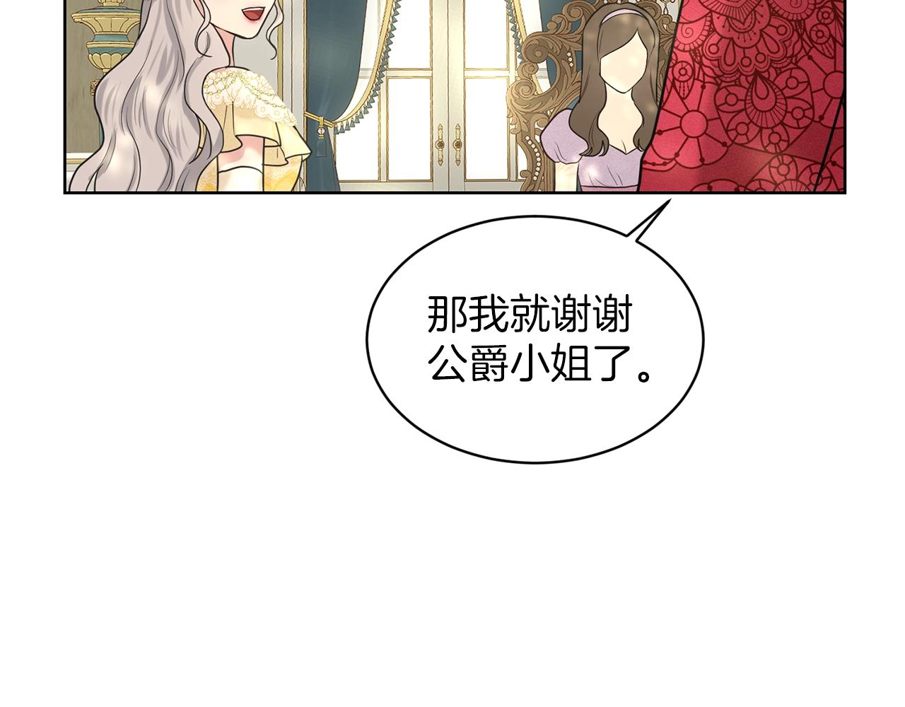 第26话 害人不浅13