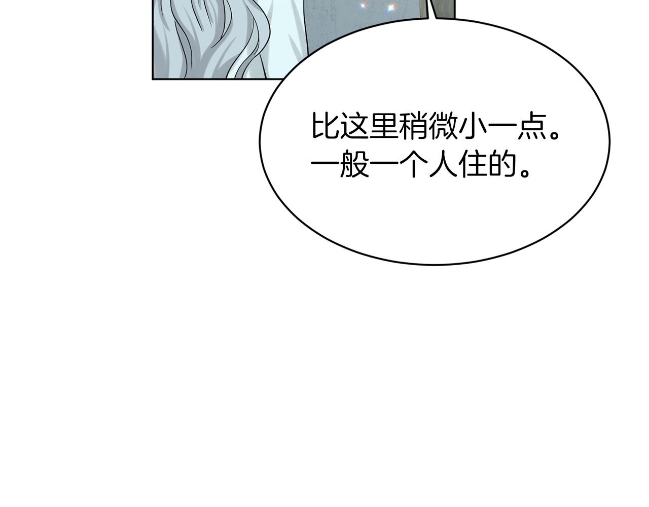 第67话  枕头大战51
