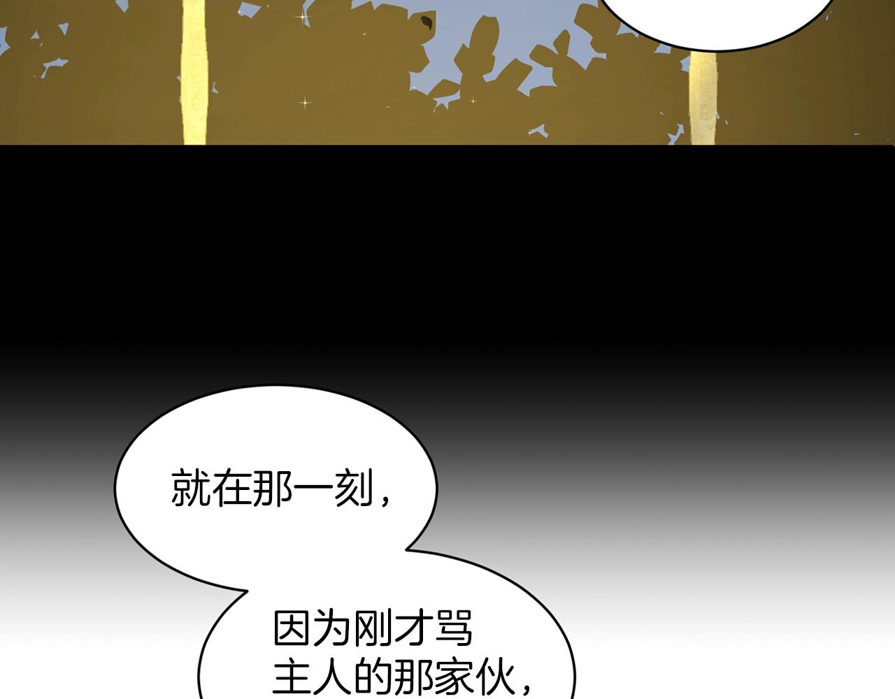 第5话 被疯批盯上了93