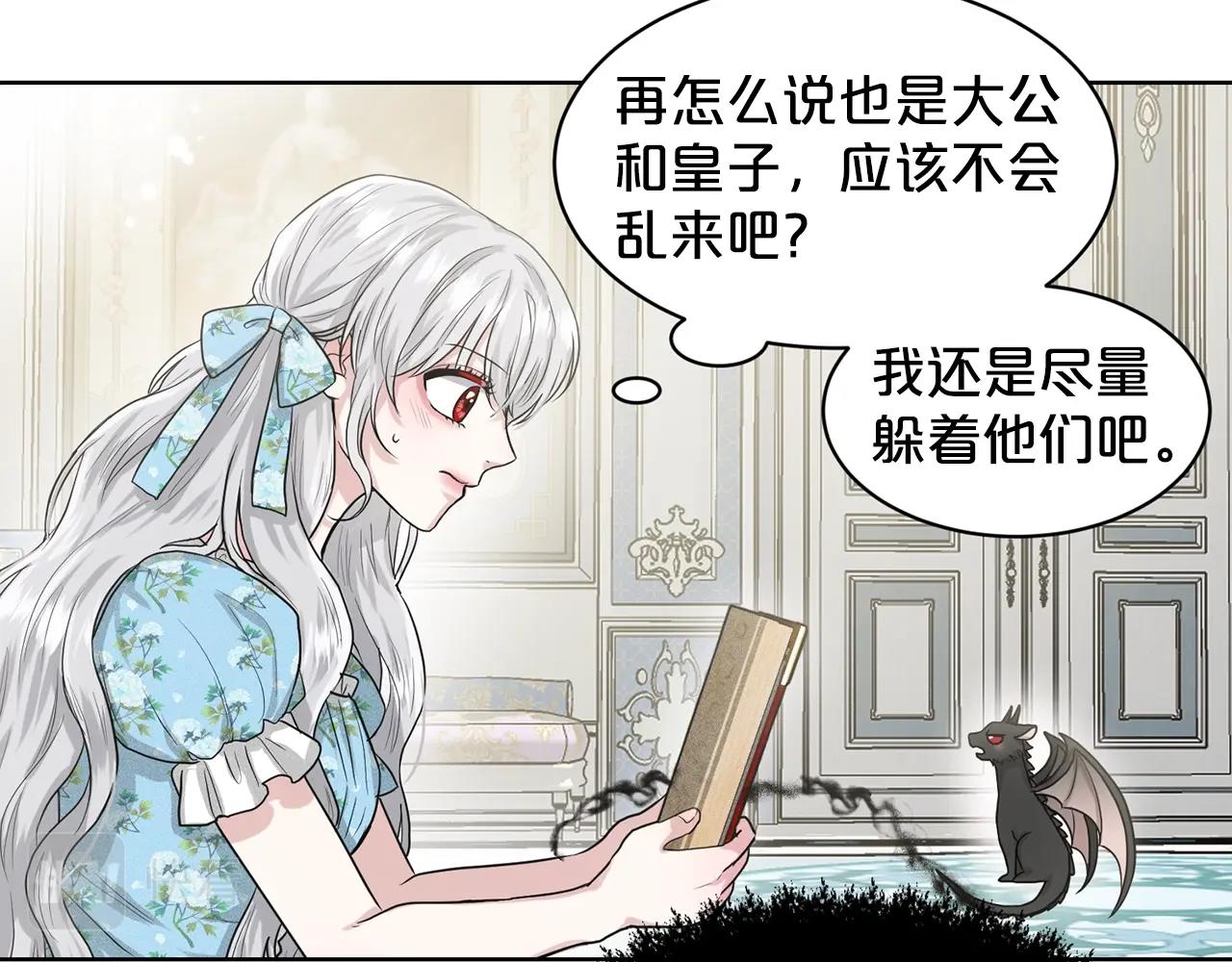 第2话 是狗勾不是狂犬62