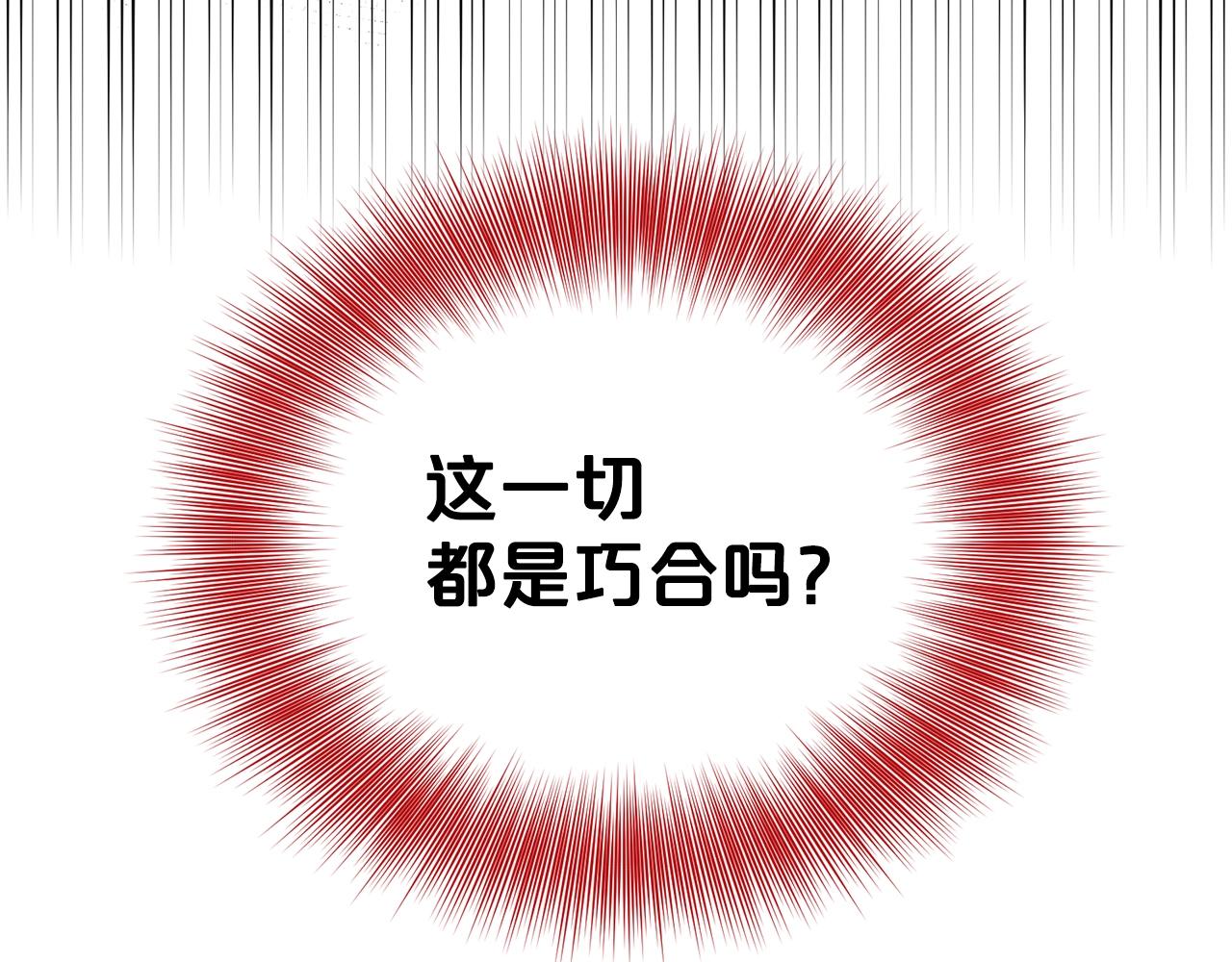 第11话 中二小队？25