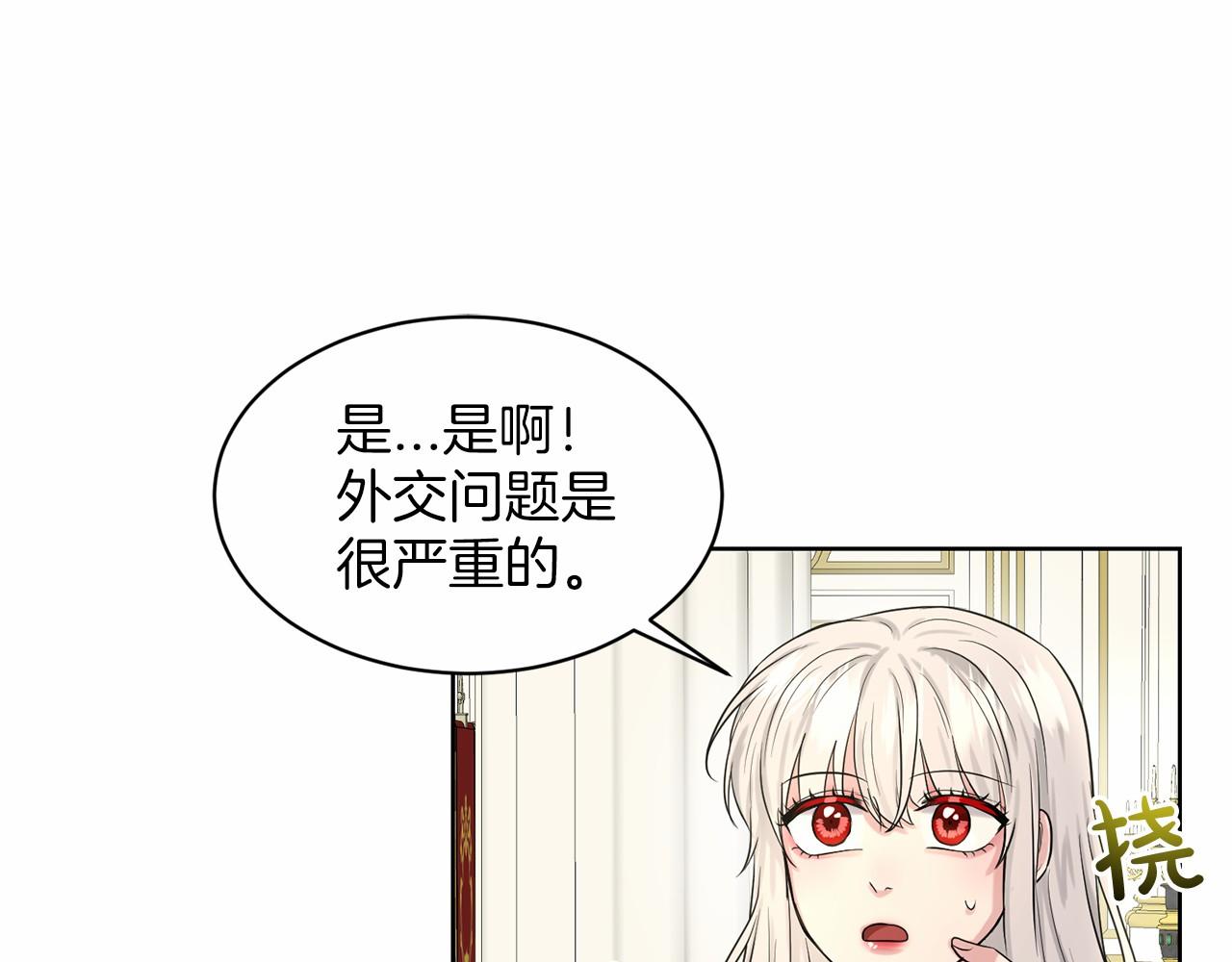 第36话 包庇78