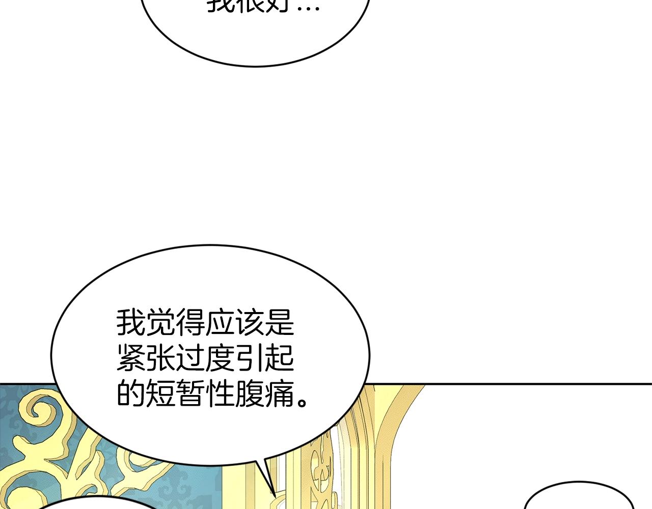 第25话 天降大任？139