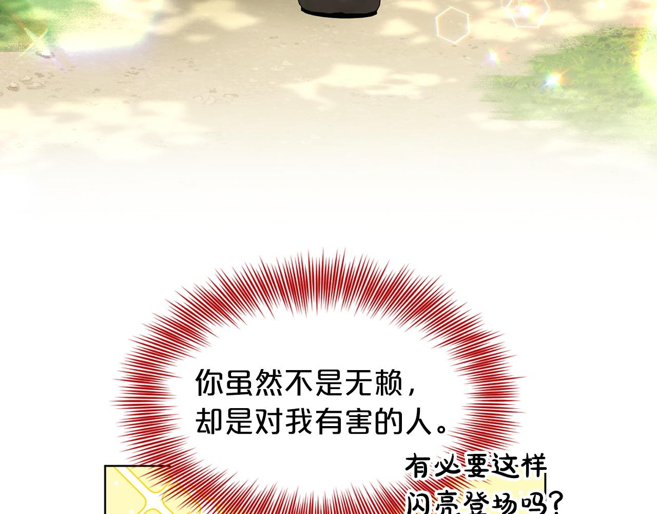 第66话  东部森林40