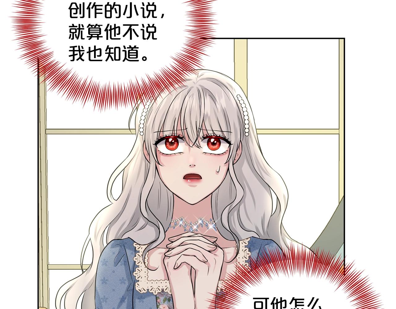 第10话 救兵16