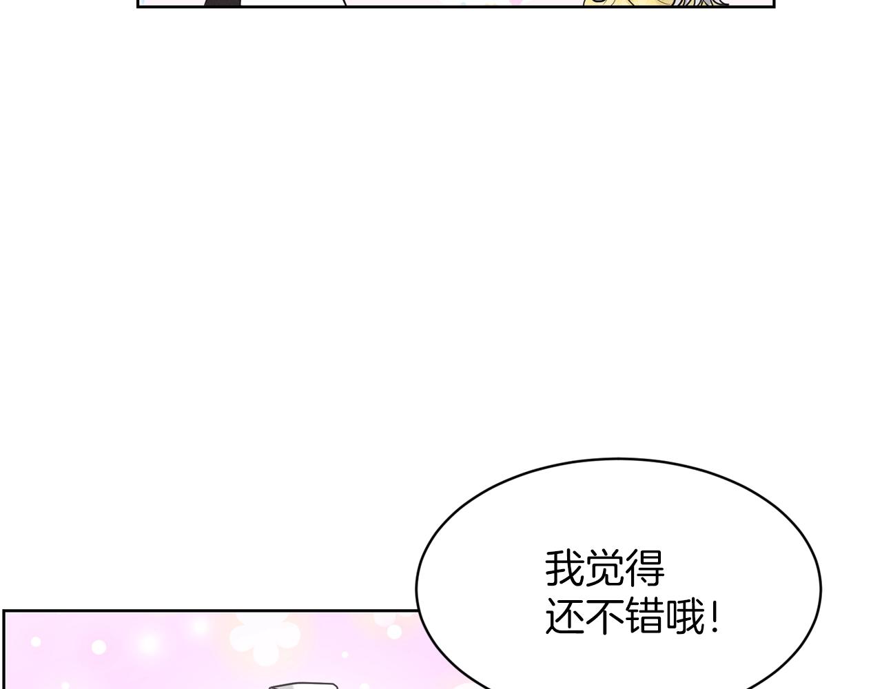 第23话 要命的订婚117