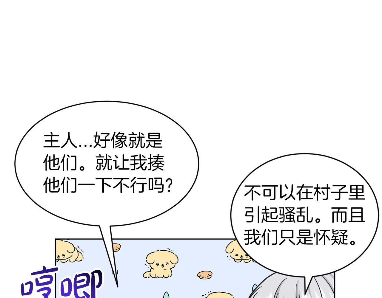 第68话  危险的存在113
