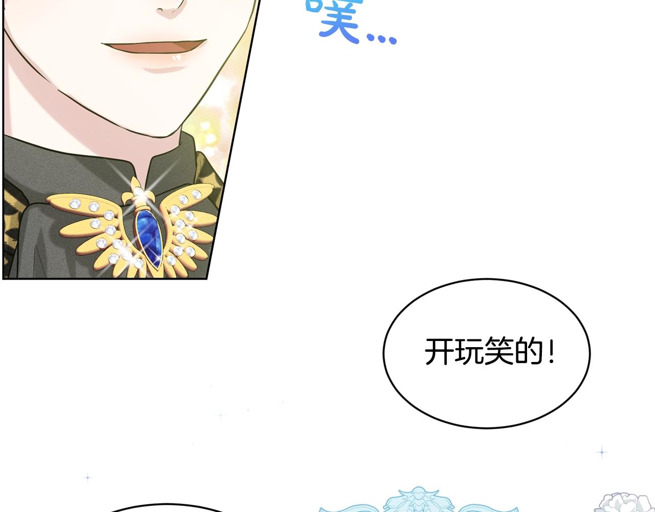 第21话 你不是我的理想型！53