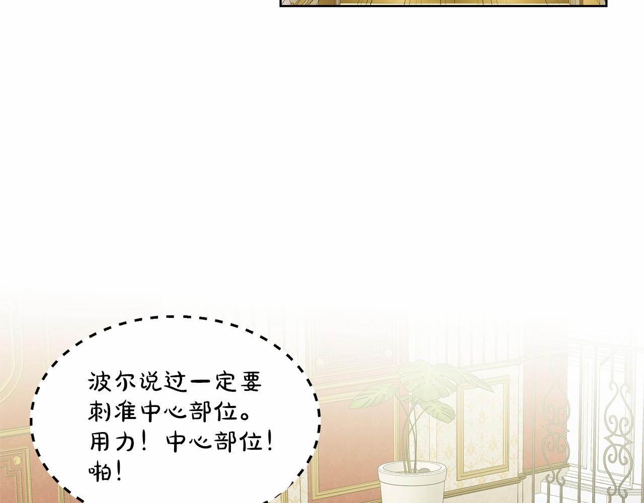 第33话 绿茶挖坑111