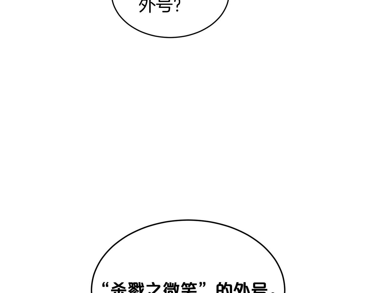 第9话 天使？恶魔？114