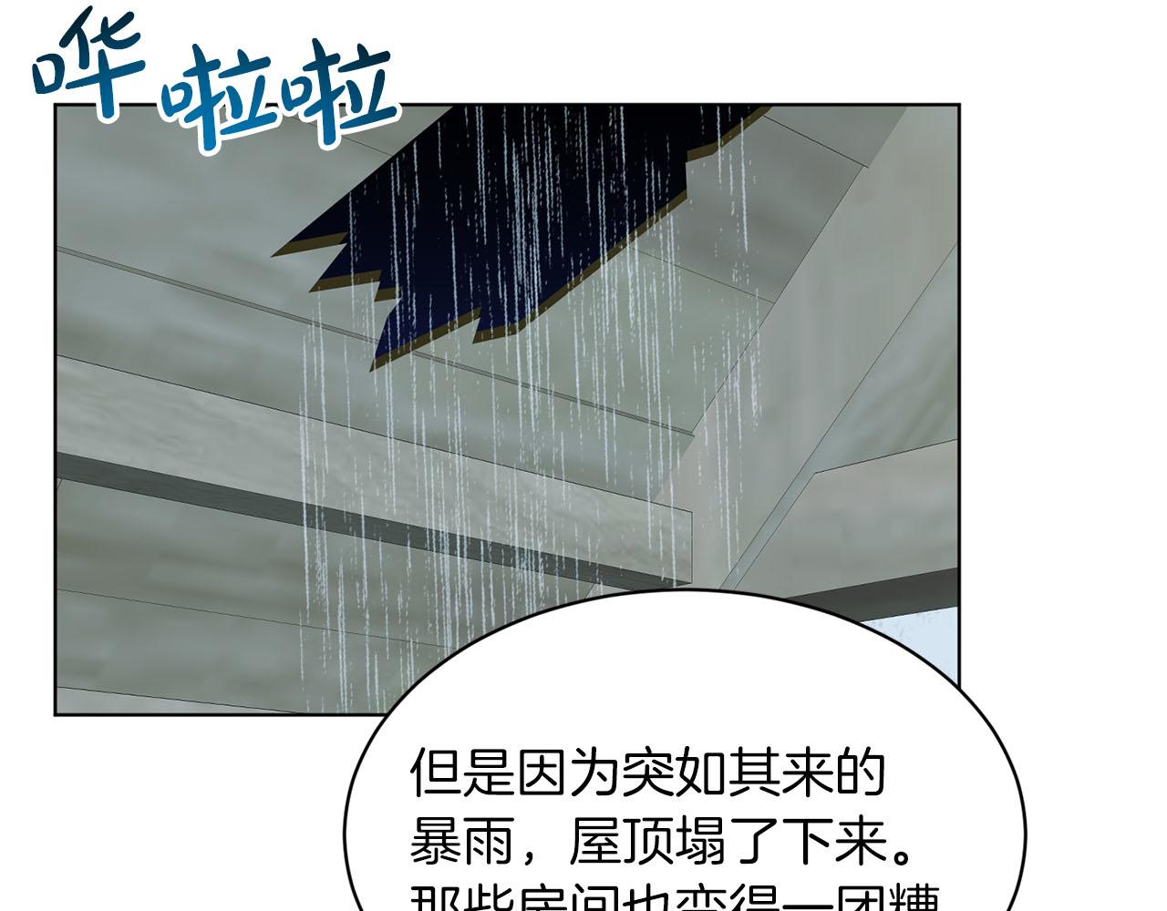 第67话  枕头大战18