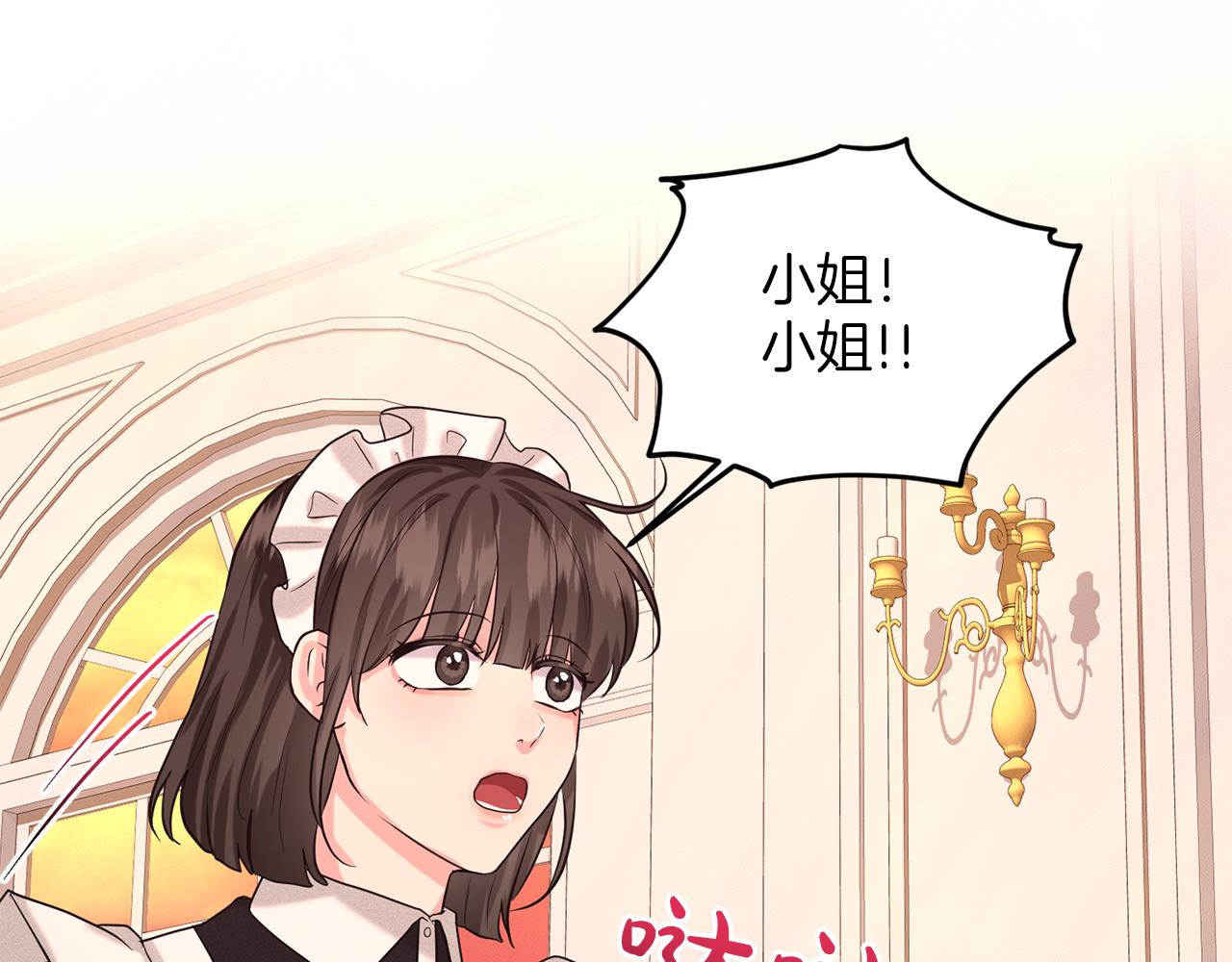 第29话 黑玫瑰组织120