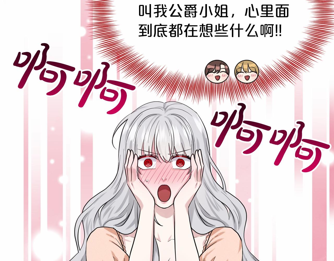 第46话 深夜幽会115