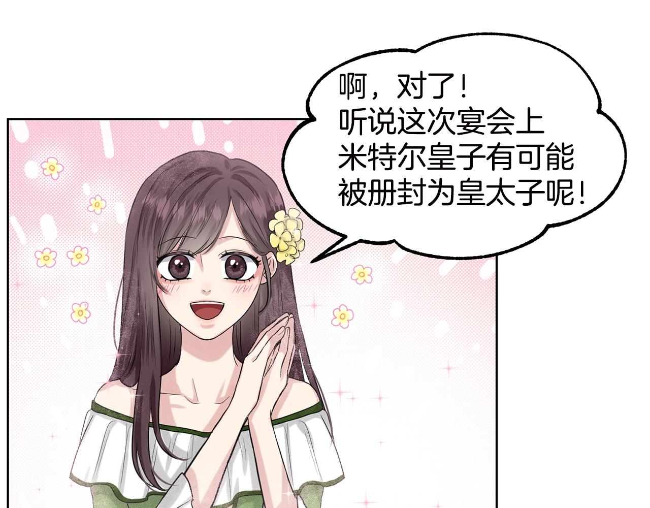 第3话 开撕了是吧？79