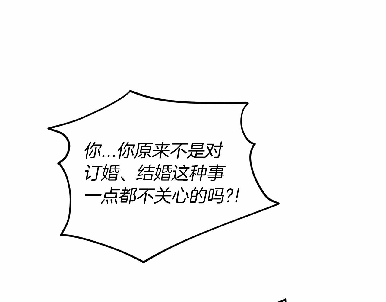 第44话 公开婚约189
