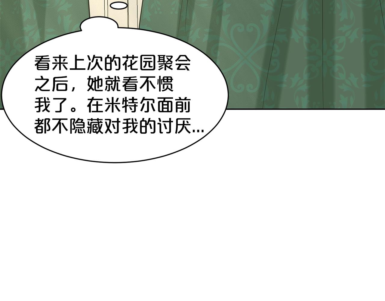 第18话 窗帘後的惊喜74