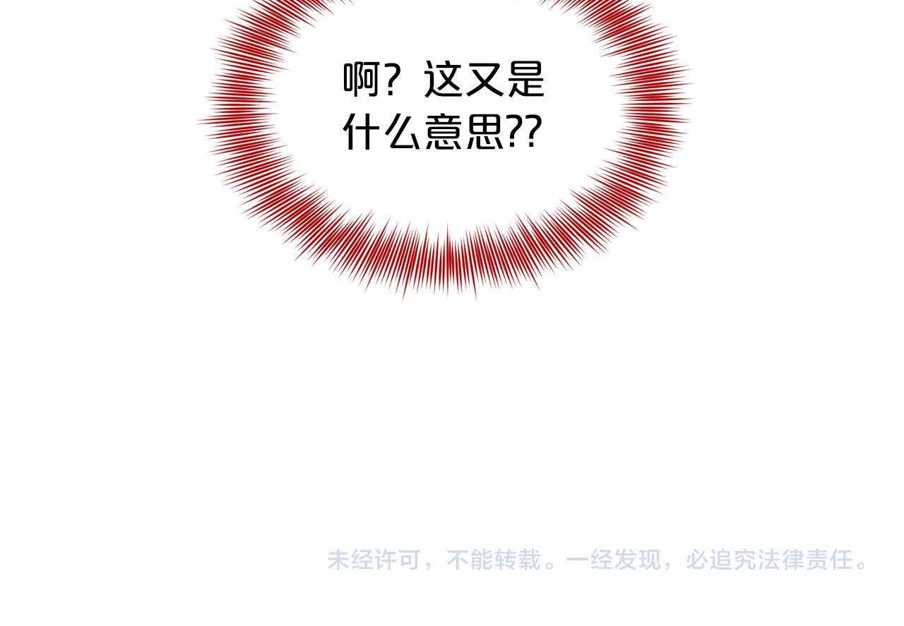 第55话 喜欢大公205