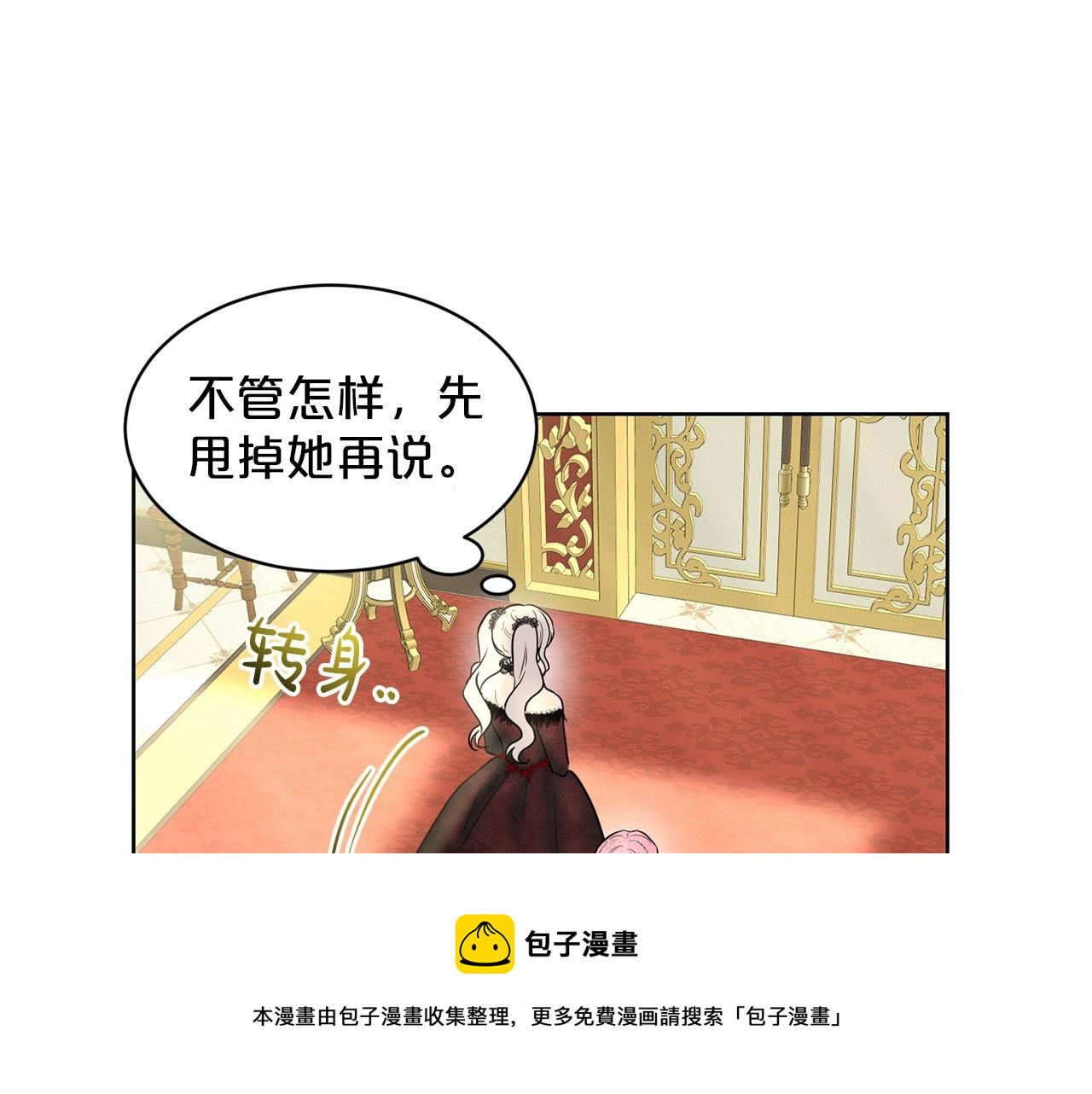 第32话 变装30
