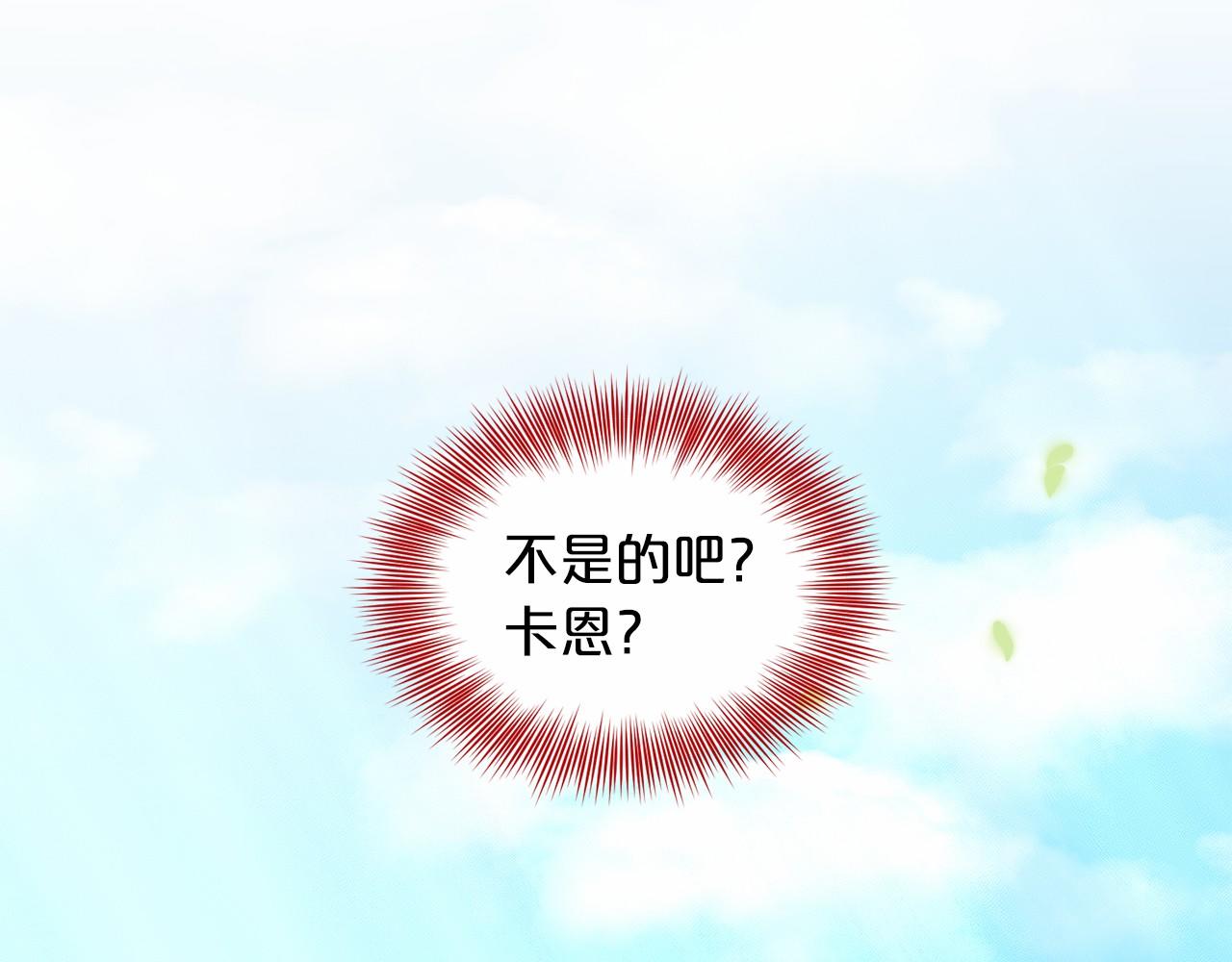 第42话 卡恩的喜欢42