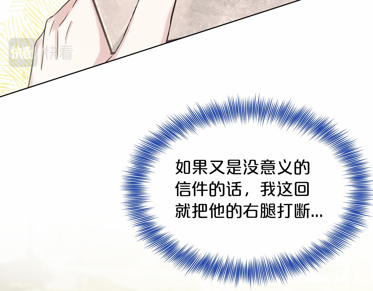 第64话 未婚夫？？13