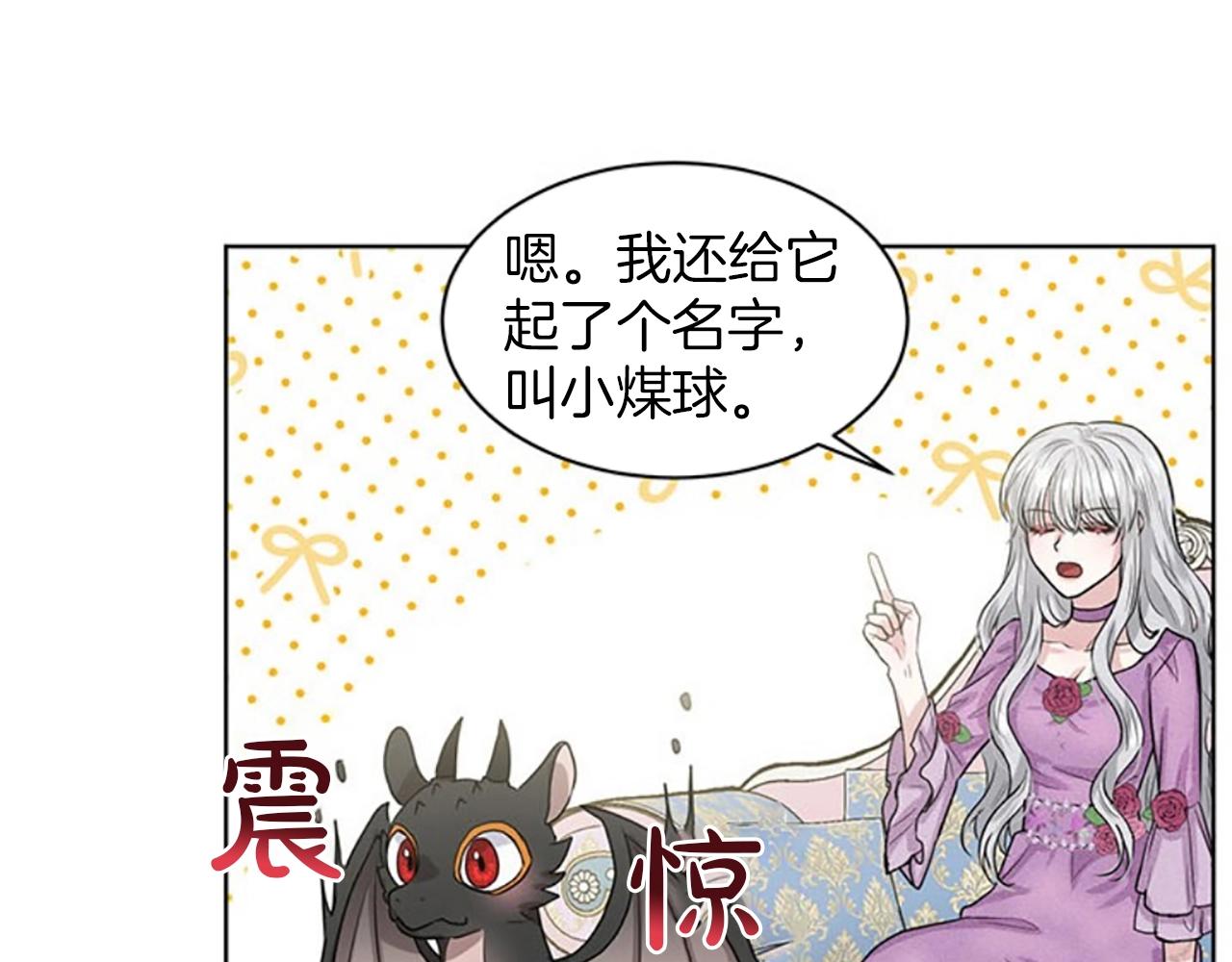 第1话 左臂的黑炎龙161