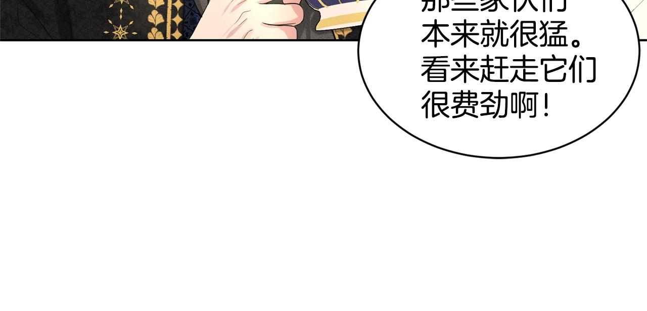 第21话 你不是我的理想型！169