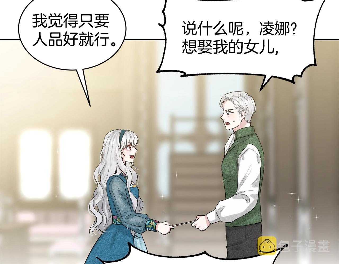 第6话 求婚信95