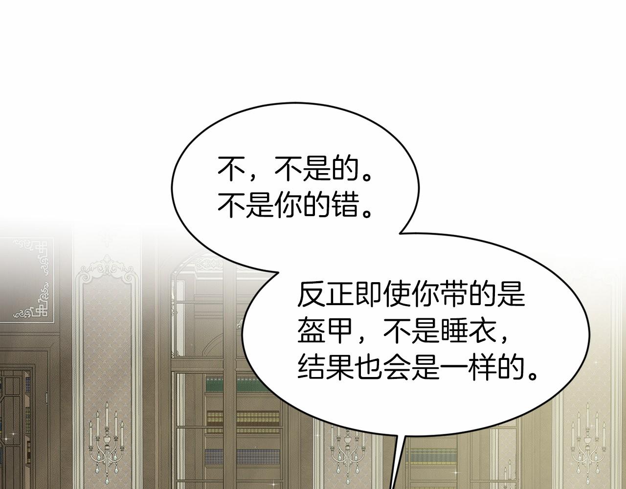 第49话 情人衆多28