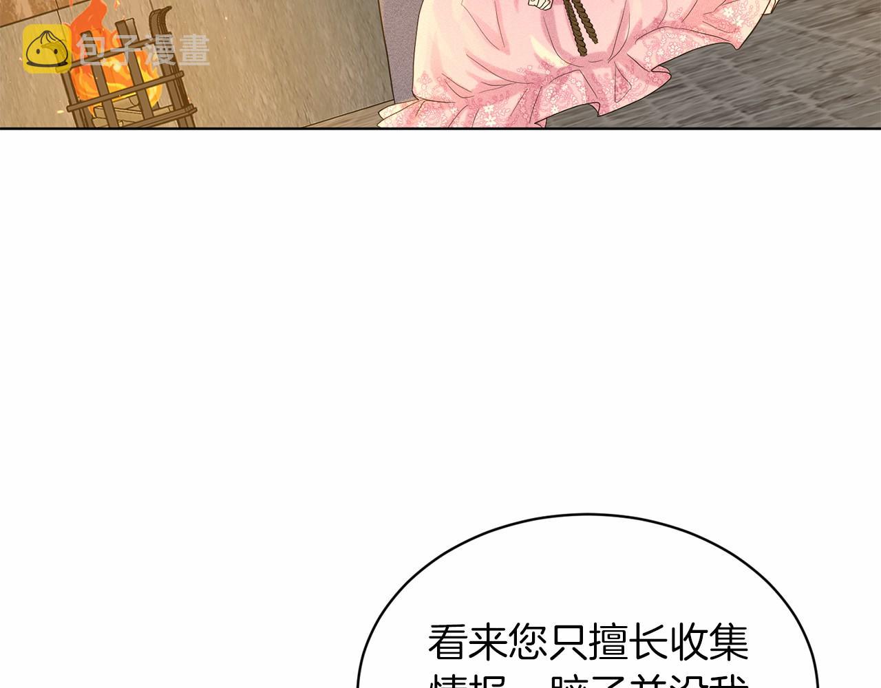 第51话 真正目的160