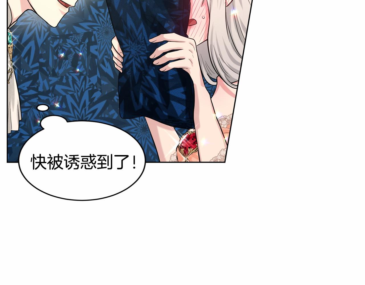 第59话 刻意诱惑112