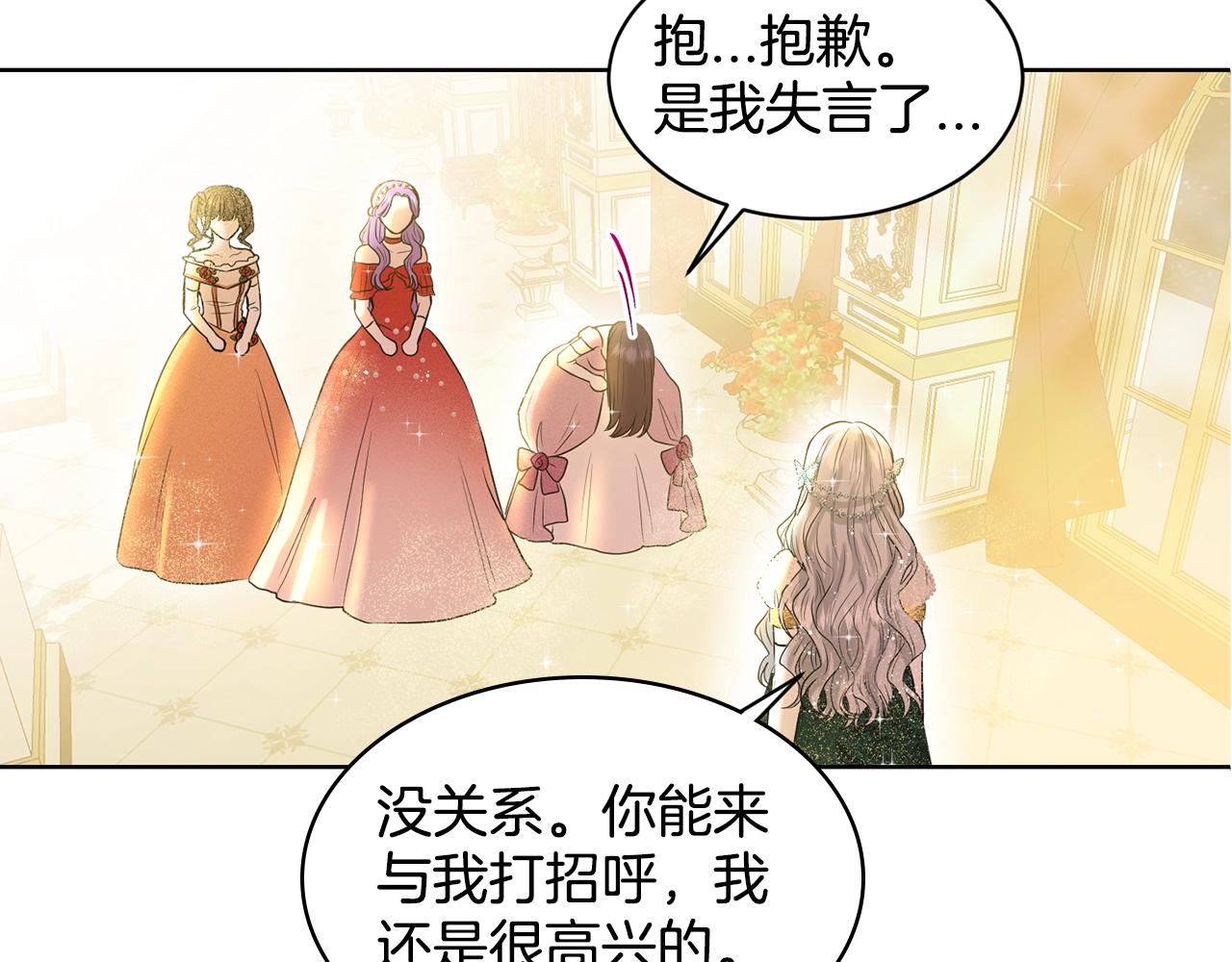 第3话 开撕了是吧？134