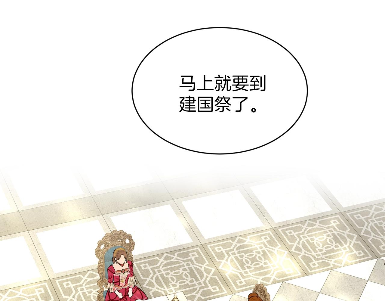 第25话 天降大任？161