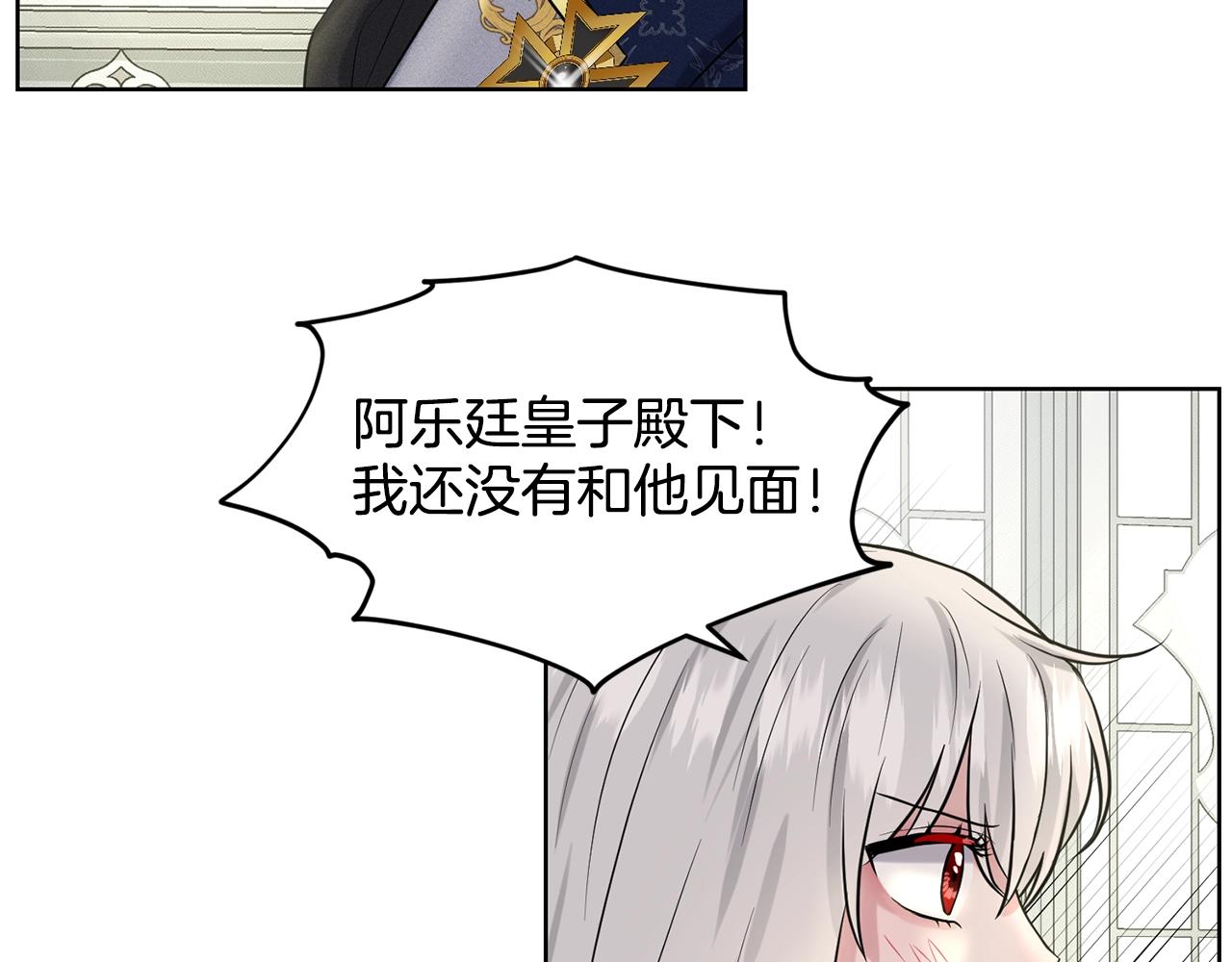 第14话 狩猎场见50