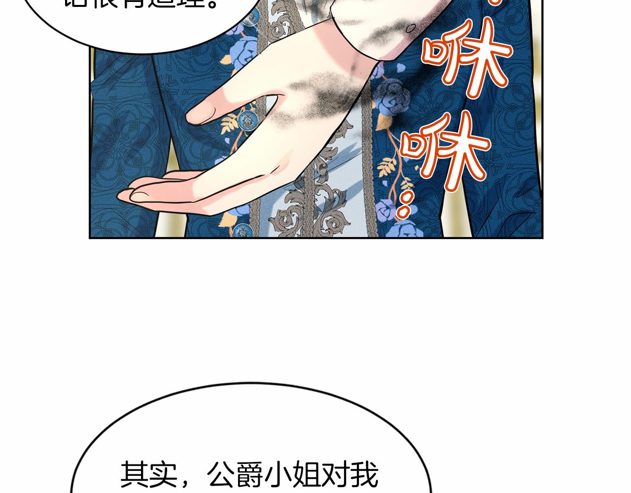 第39话 拒绝皇子103