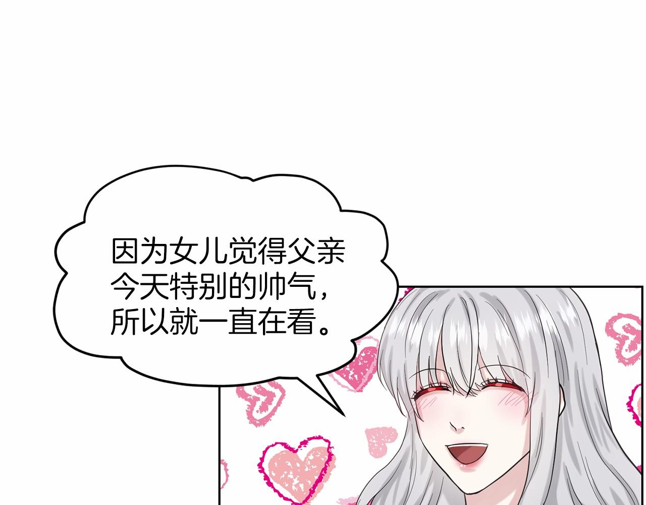 第39话 拒绝皇子187