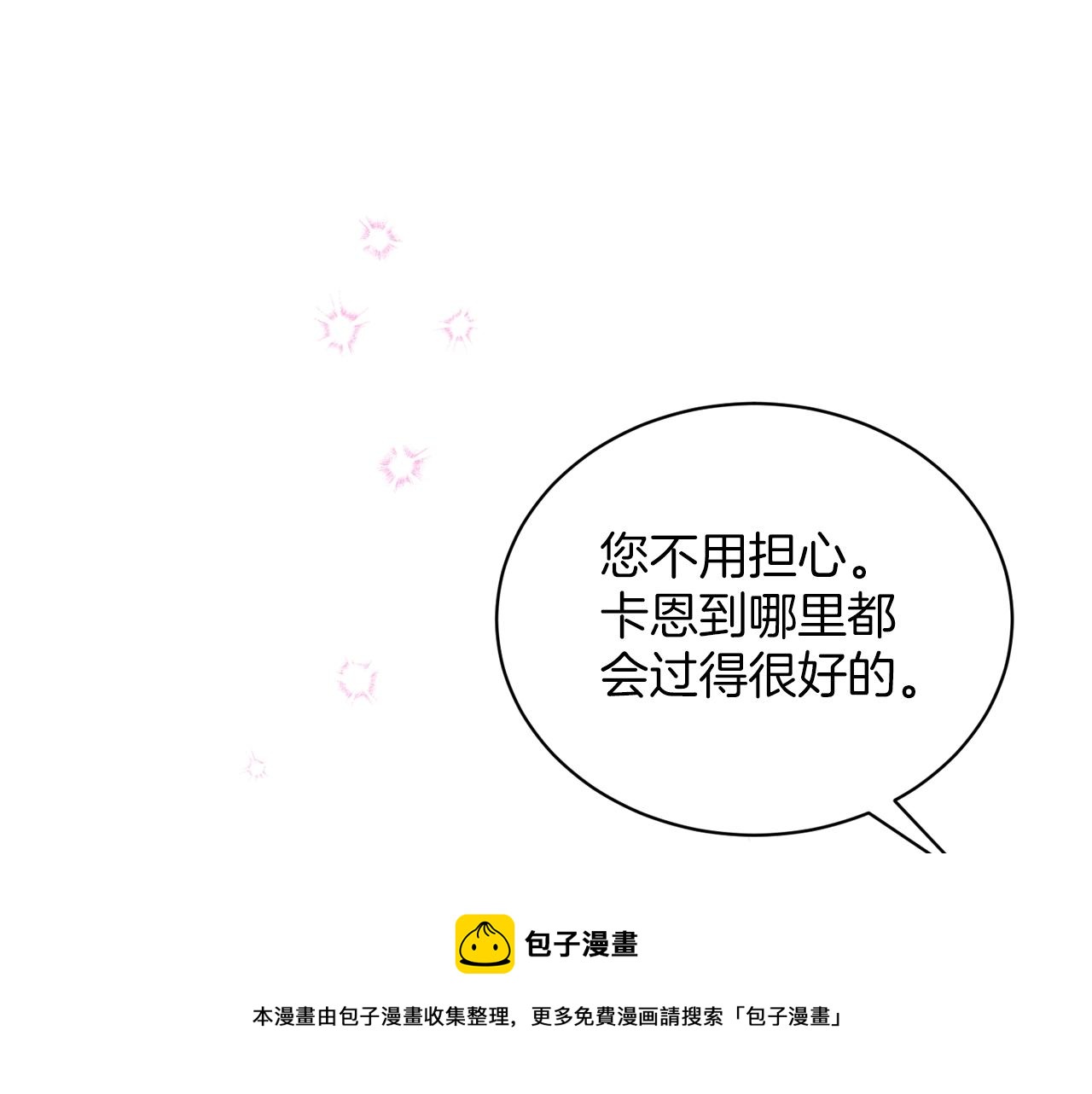 第23话 要命的订婚144