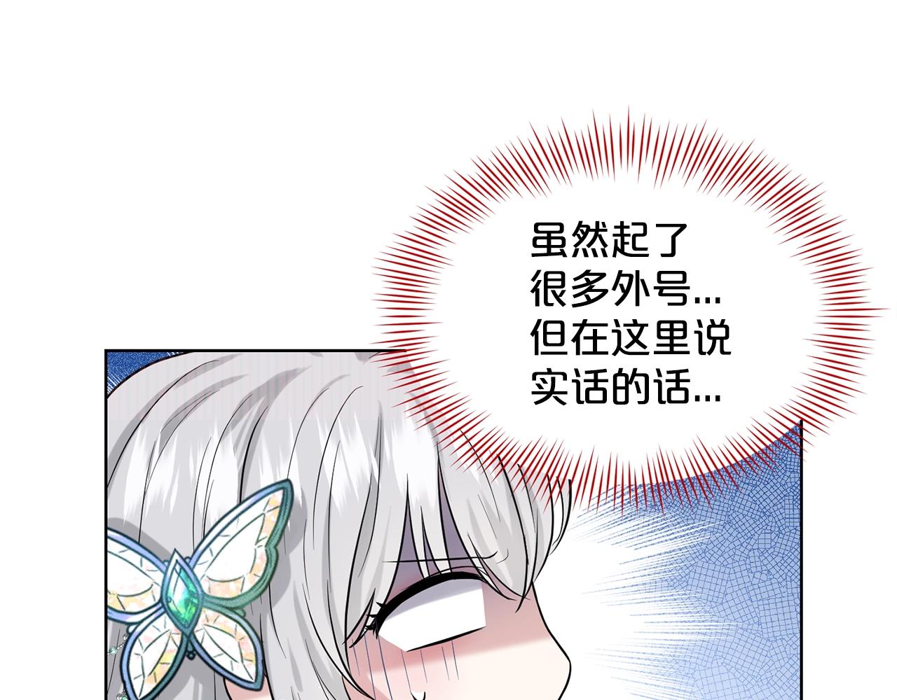 第5话 被疯批盯上了119