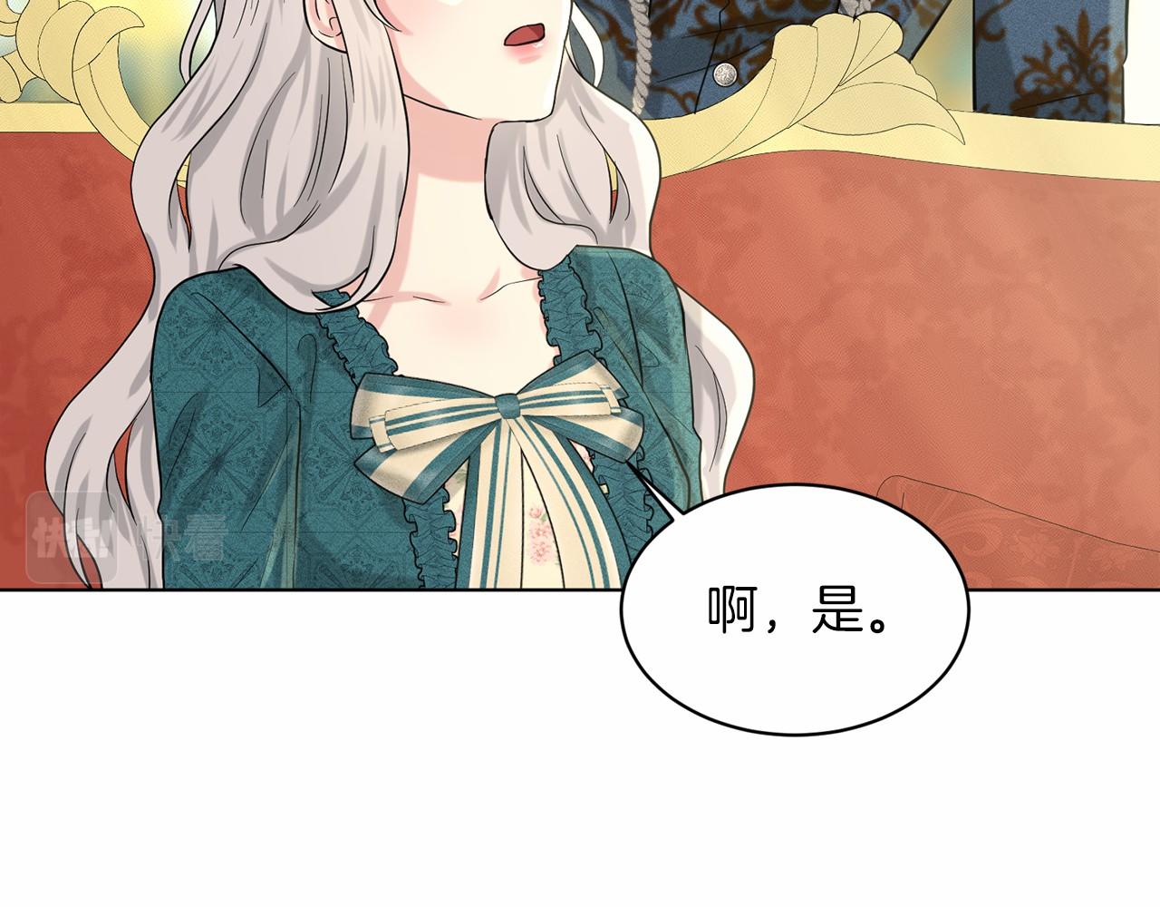 第55话 喜欢大公130