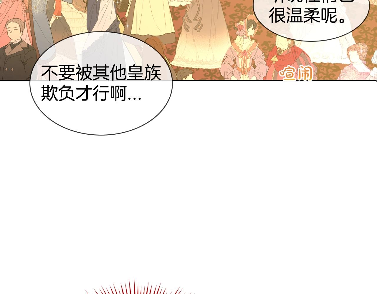 第4话 痛殴油腻男16