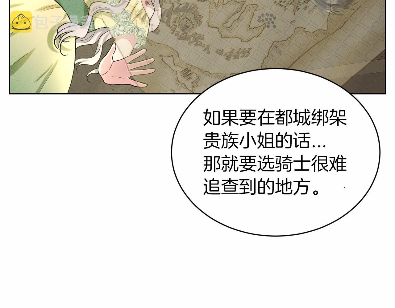 第51话 真正目的197