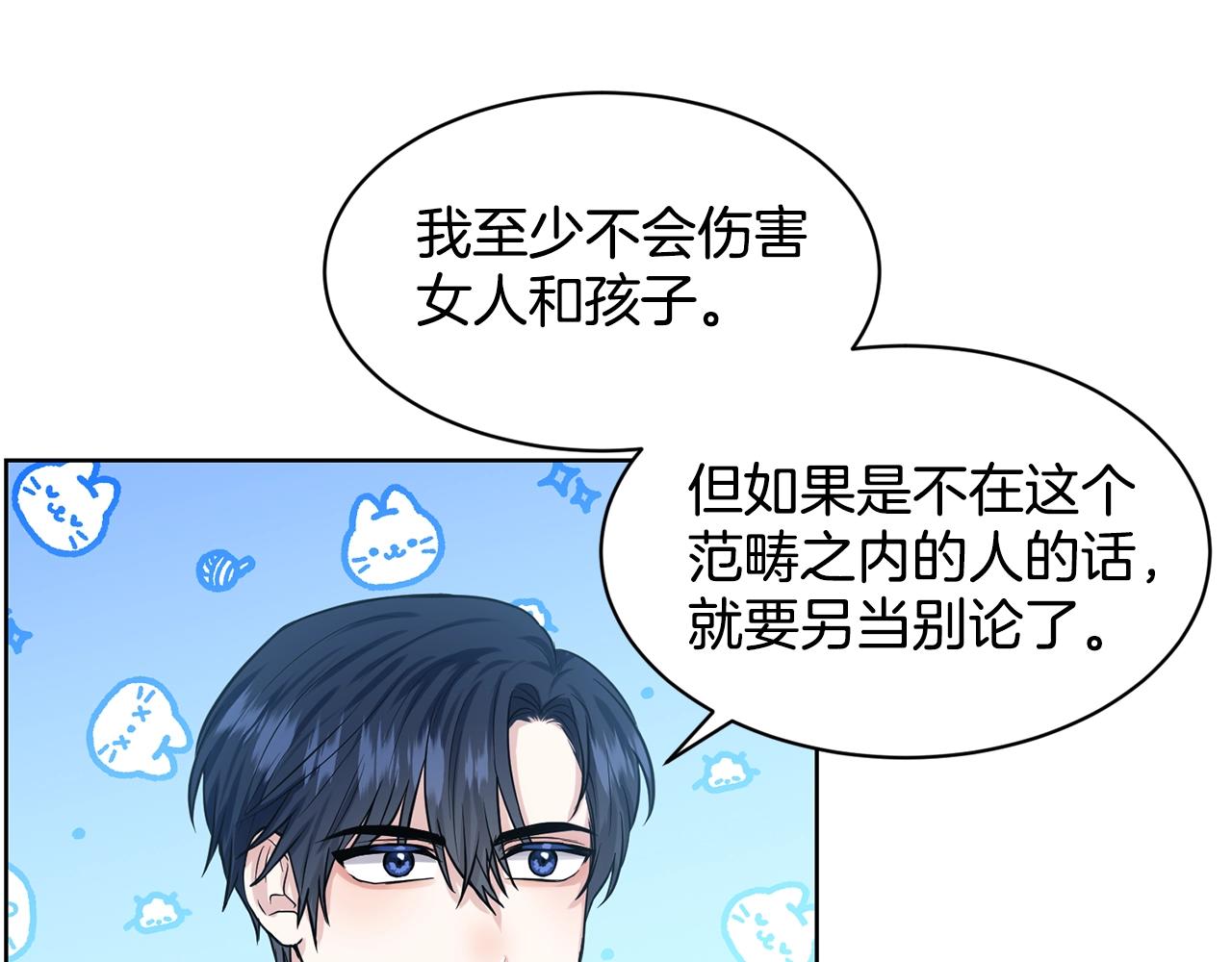 第21话 你不是我的理想型！68