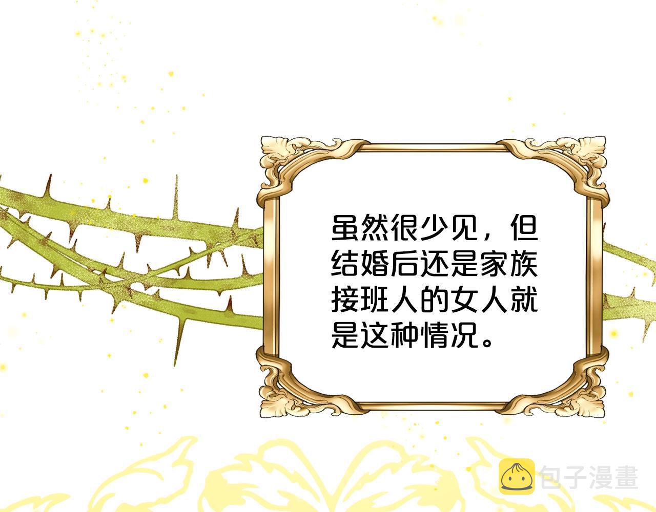 第14话 狩猎场见36
