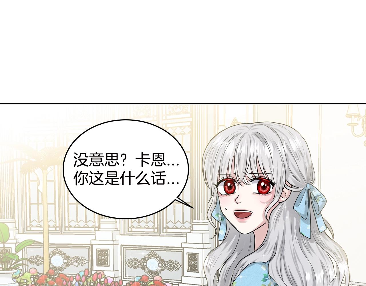 第3话 开撕了是吧？38