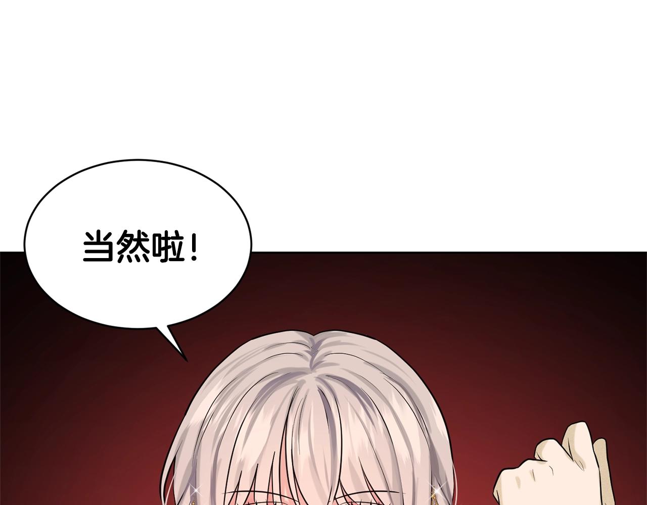 第25话 天降大任？67