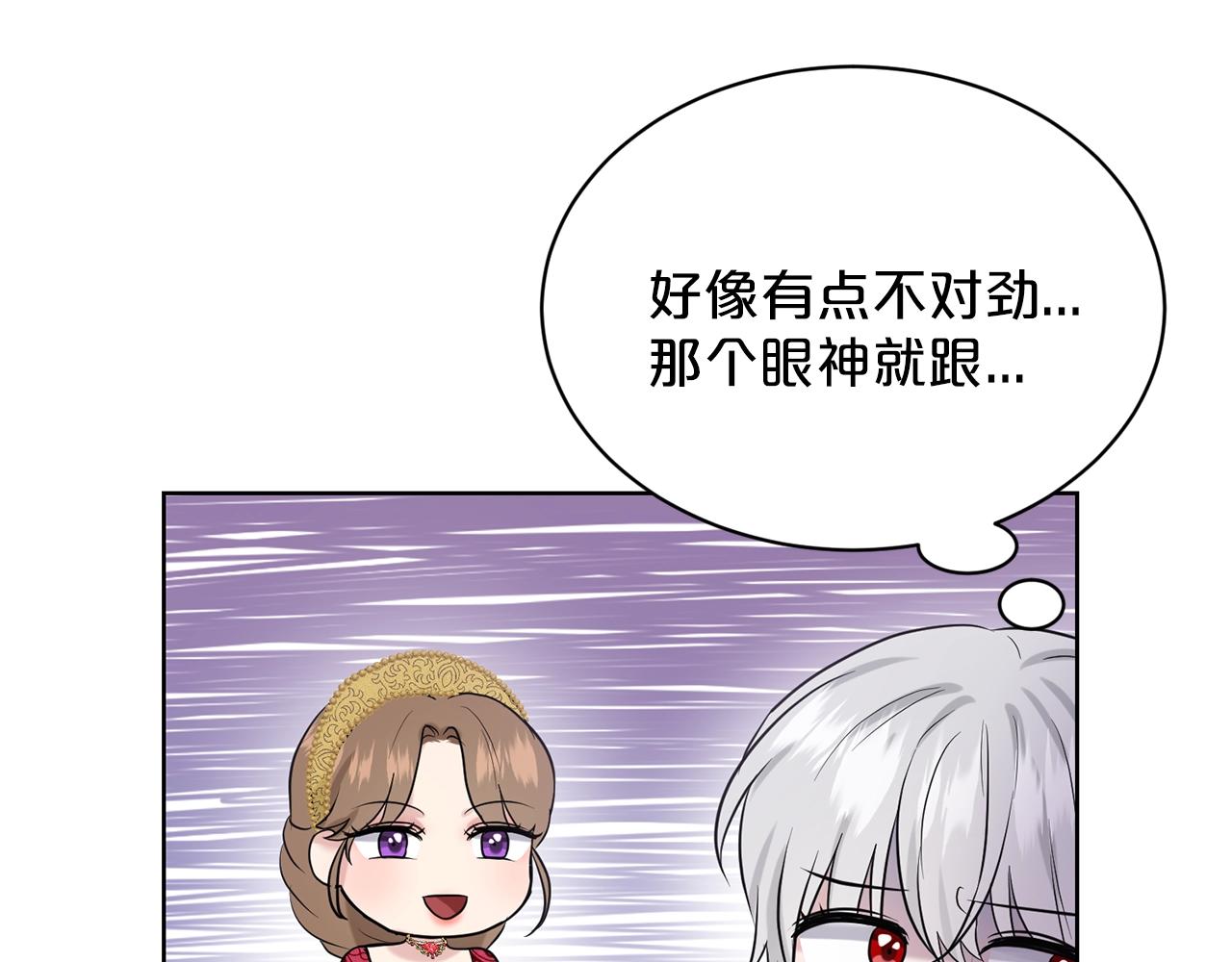 第25话 天降大任？19